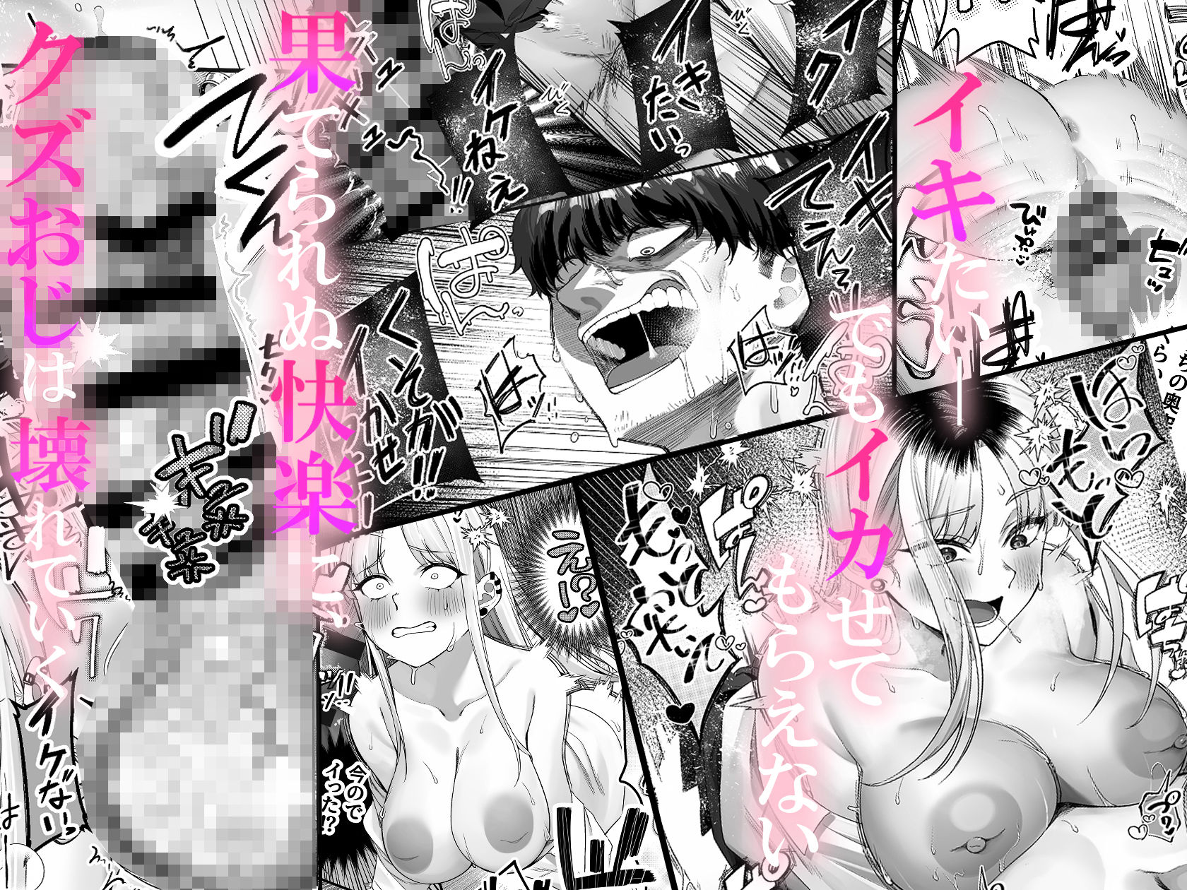 ギャルがゴミ捨て場に捨てられてたから拾った！ サンプル画像7