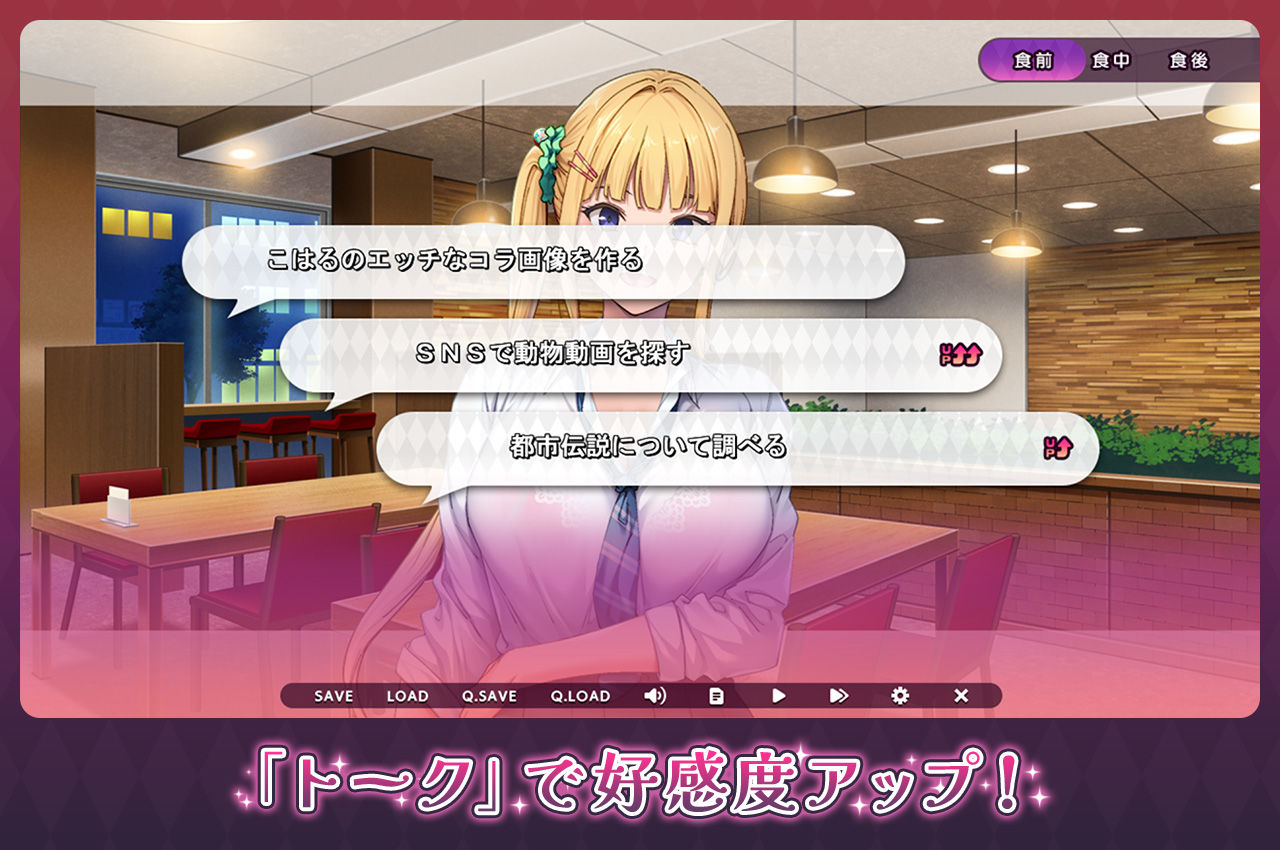 ギャルとパパ活！ 〜ヤリチン中年おぢのエンジョイPacoPacoライフ〜 通常版 サンプル画像4