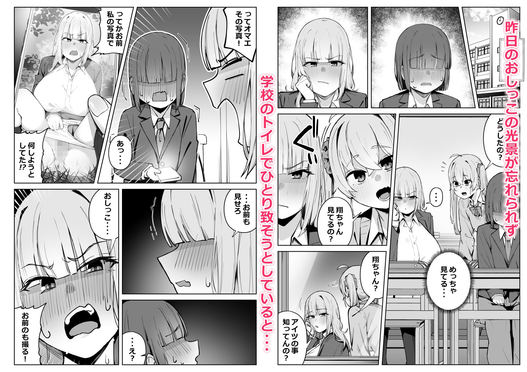 ギャルの弱みを握ってしまってから代り映えない日々が終わった。 サンプル画像2