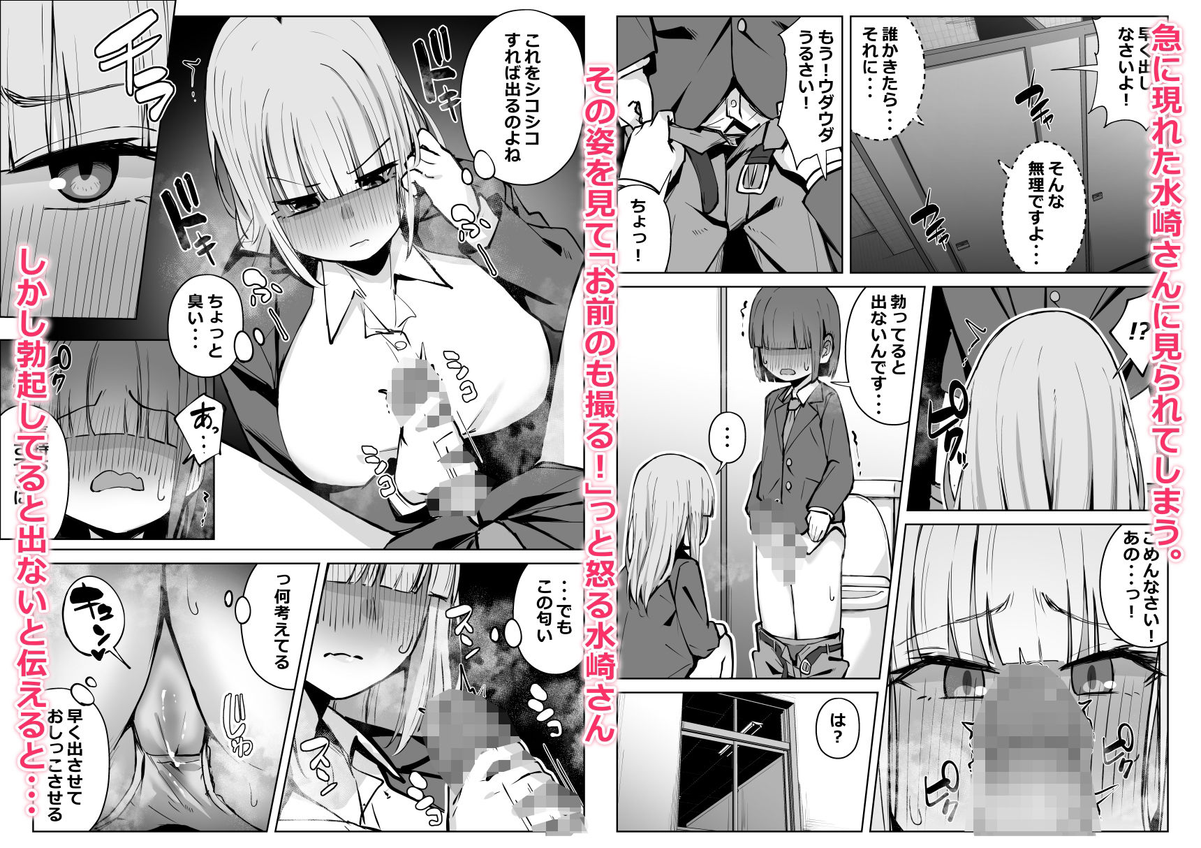 ギャルの弱みを握ってしまってから代り映えない日々が終わった。 サンプル画像3