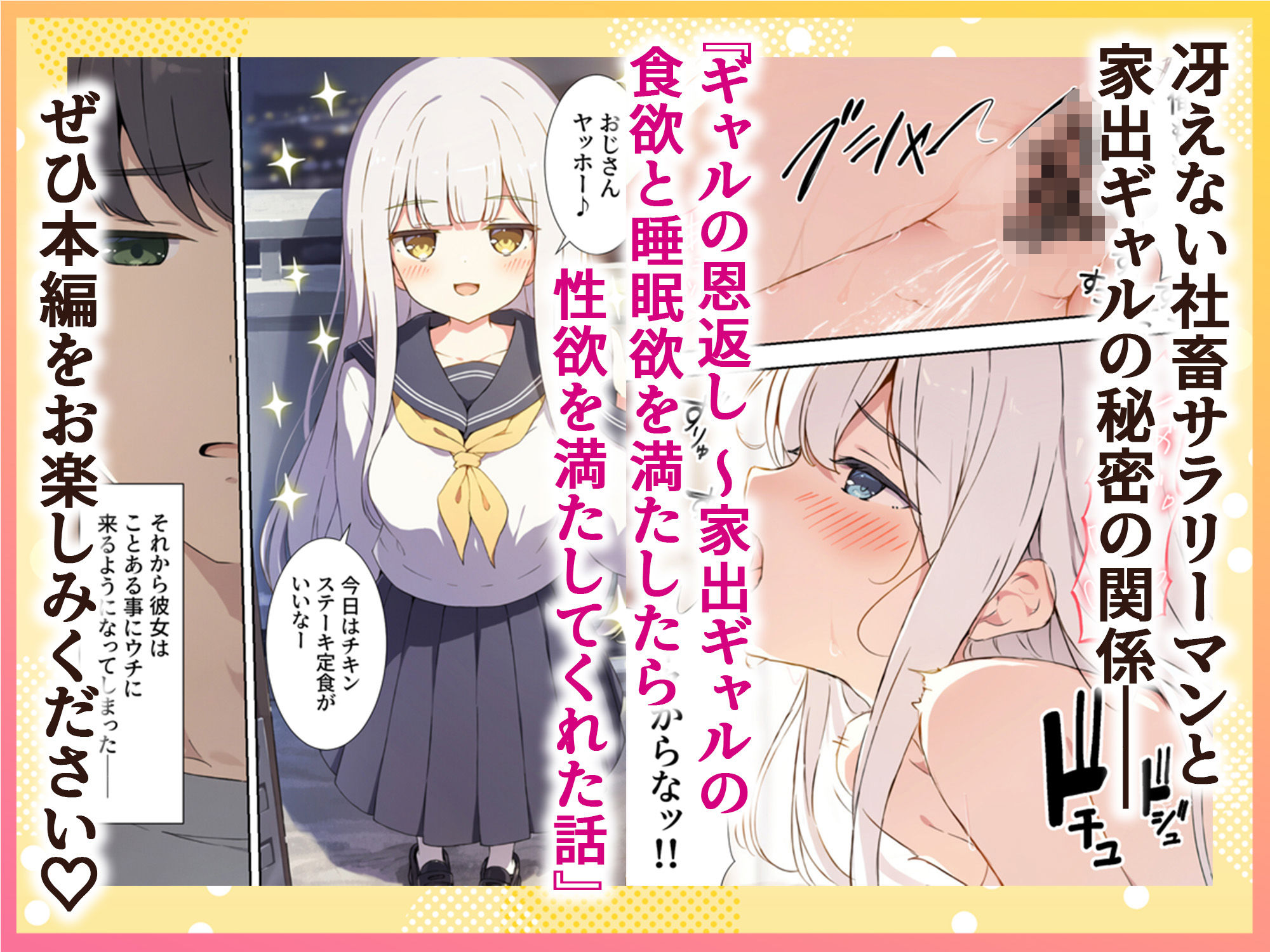 ギャルの恩返し  〜ダウナージト目巨乳家出ギャルの食欲と睡眠欲を満たしたら性欲を満たしてくれた話〜 サンプル画像10