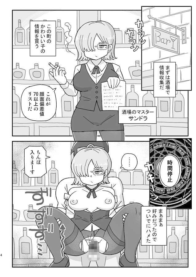 クラスの女子のダンジョン攻略3 サンプル画像1