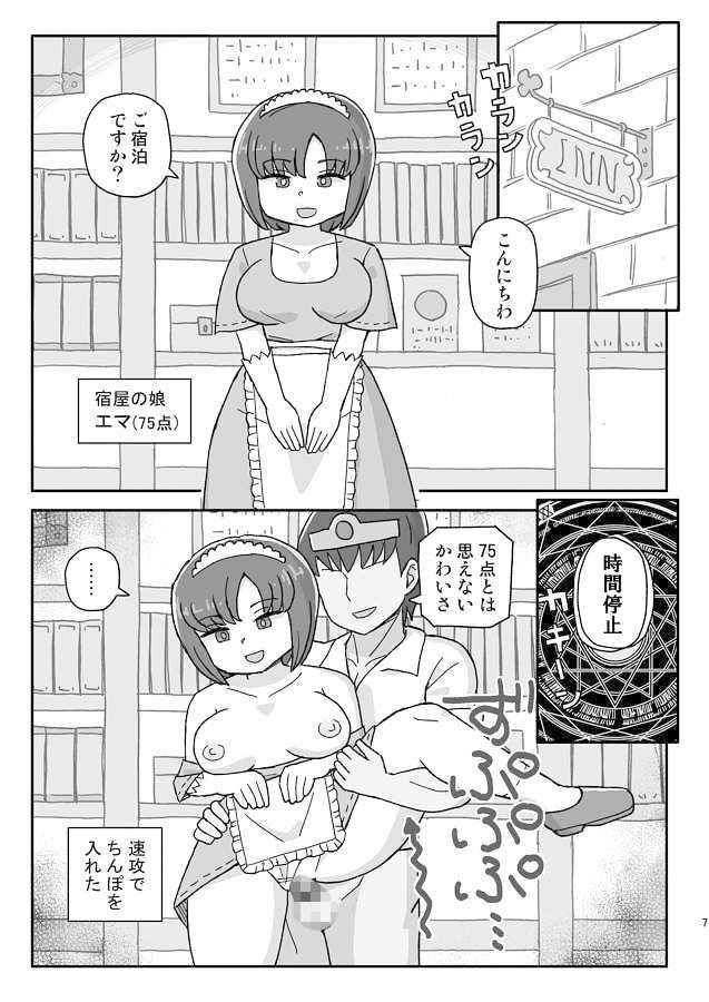 クラスの女子のダンジョン攻略3 サンプル画像2