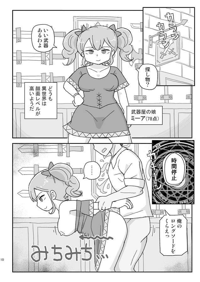 クラスの女子のダンジョン攻略3 サンプル画像3