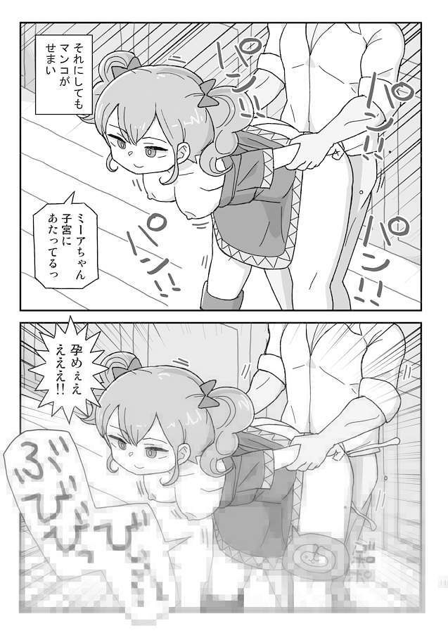 クラスの女子のダンジョン攻略3 サンプル画像4