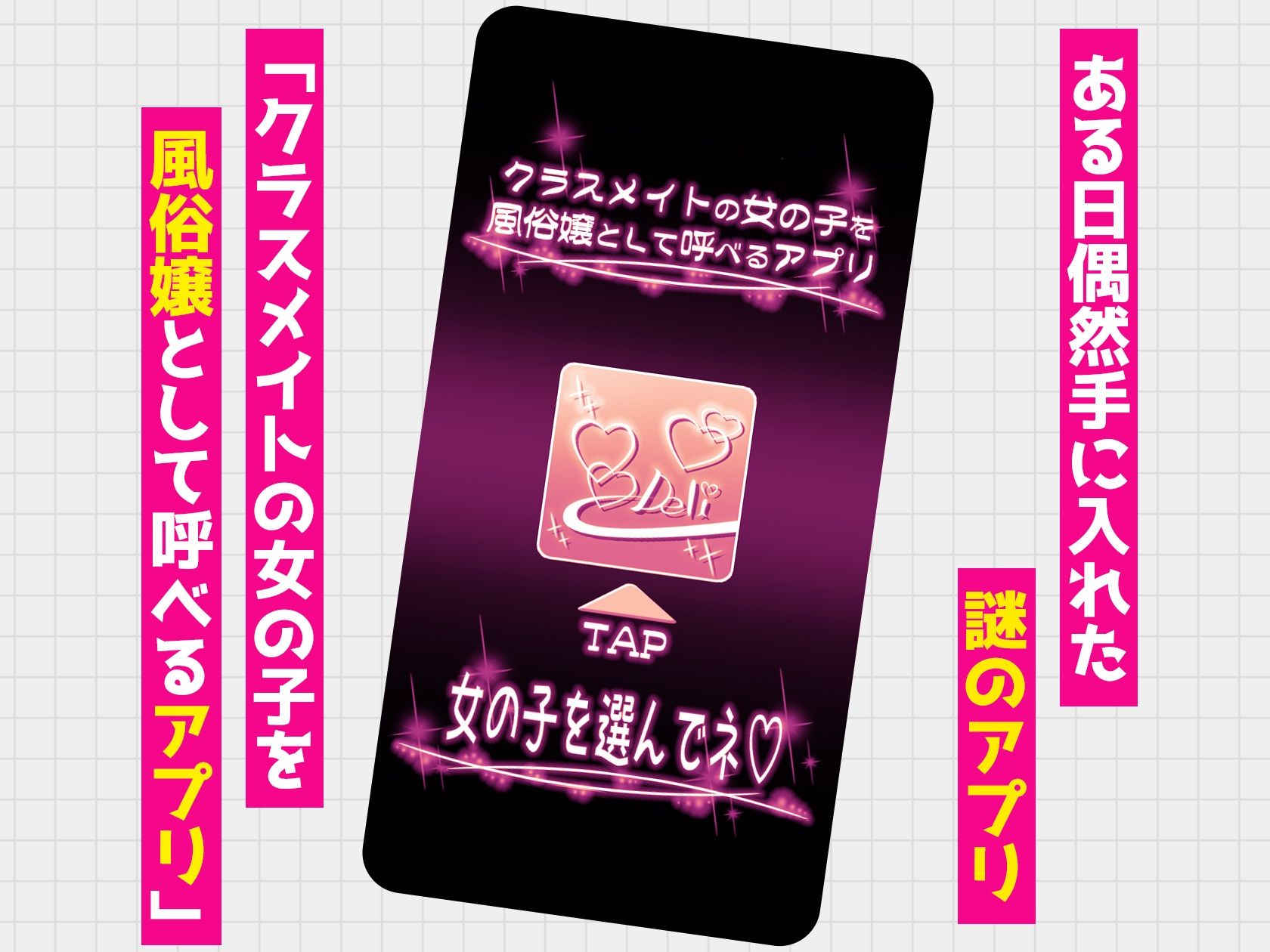 クラスメイトを風俗嬢として呼べる不思議なアプリUpdate3.0  -身体だけはエロい頭も股も緩いギャルにチンポで彼氏との違いをわからせた-  カラー版 サンプル画像1
