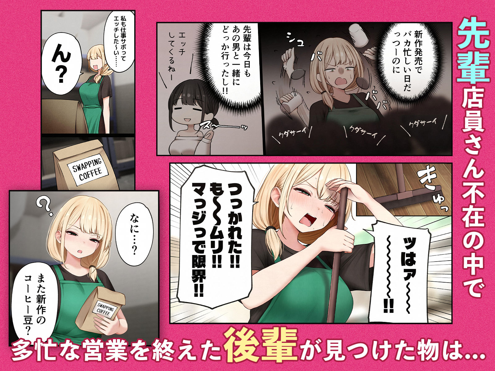 クール系店員さんをお持ち帰りしちゃった話4 サンプル画像1