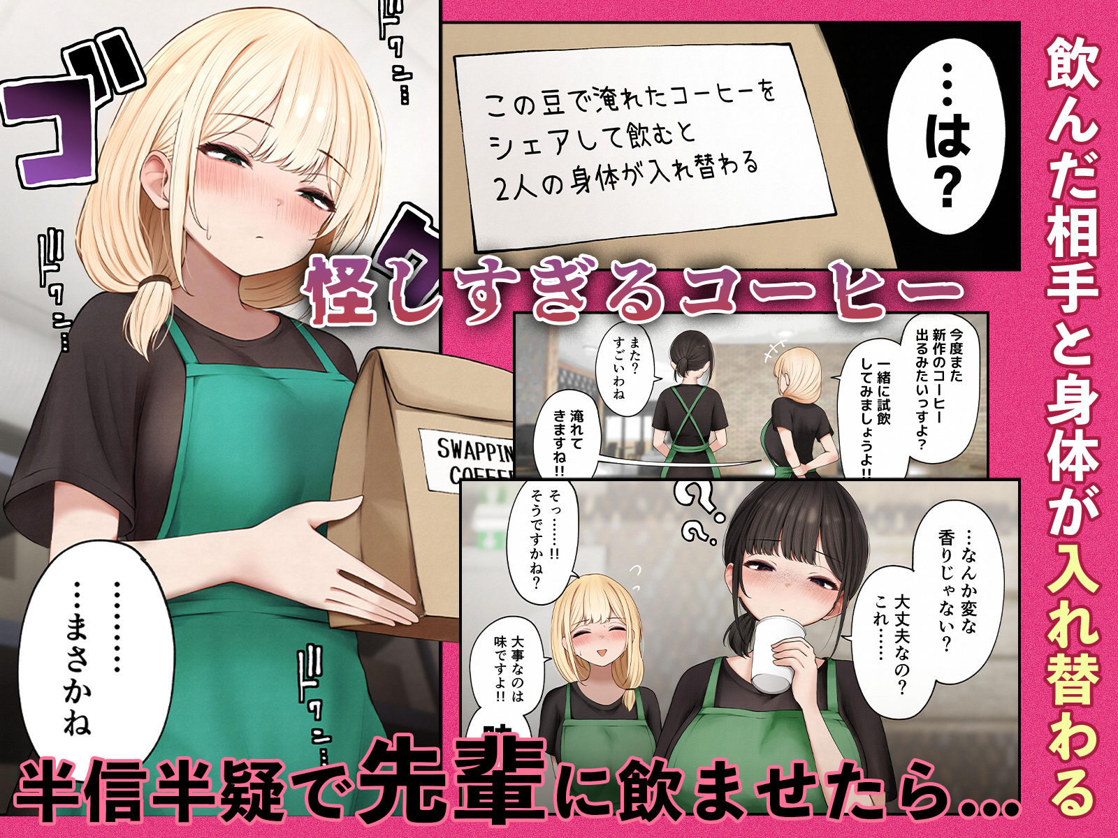 クール系店員さんをお持ち帰りしちゃった話4 サンプル画像2
