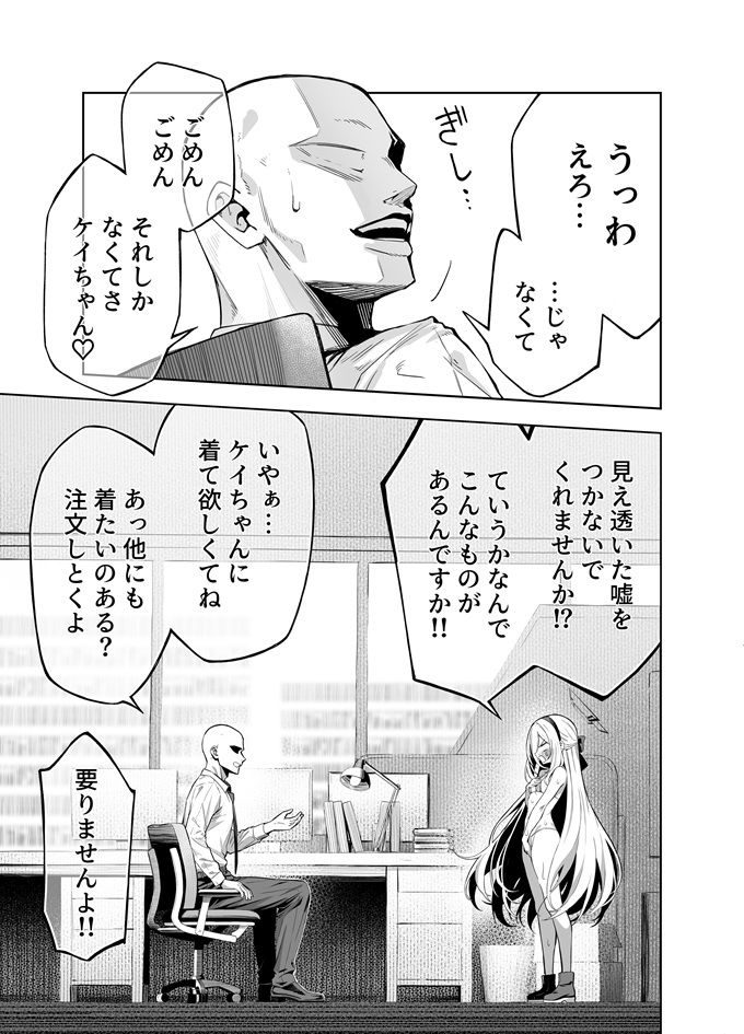 ケイちゃん雨に降られて サンプル画像1