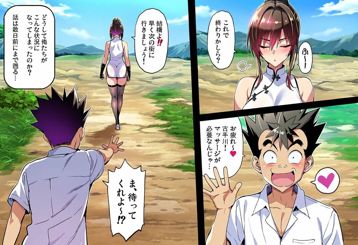 ゲーム世界で、ちょっとエッチなNTRシナリオを開始しました。唯編 サンプル画像2