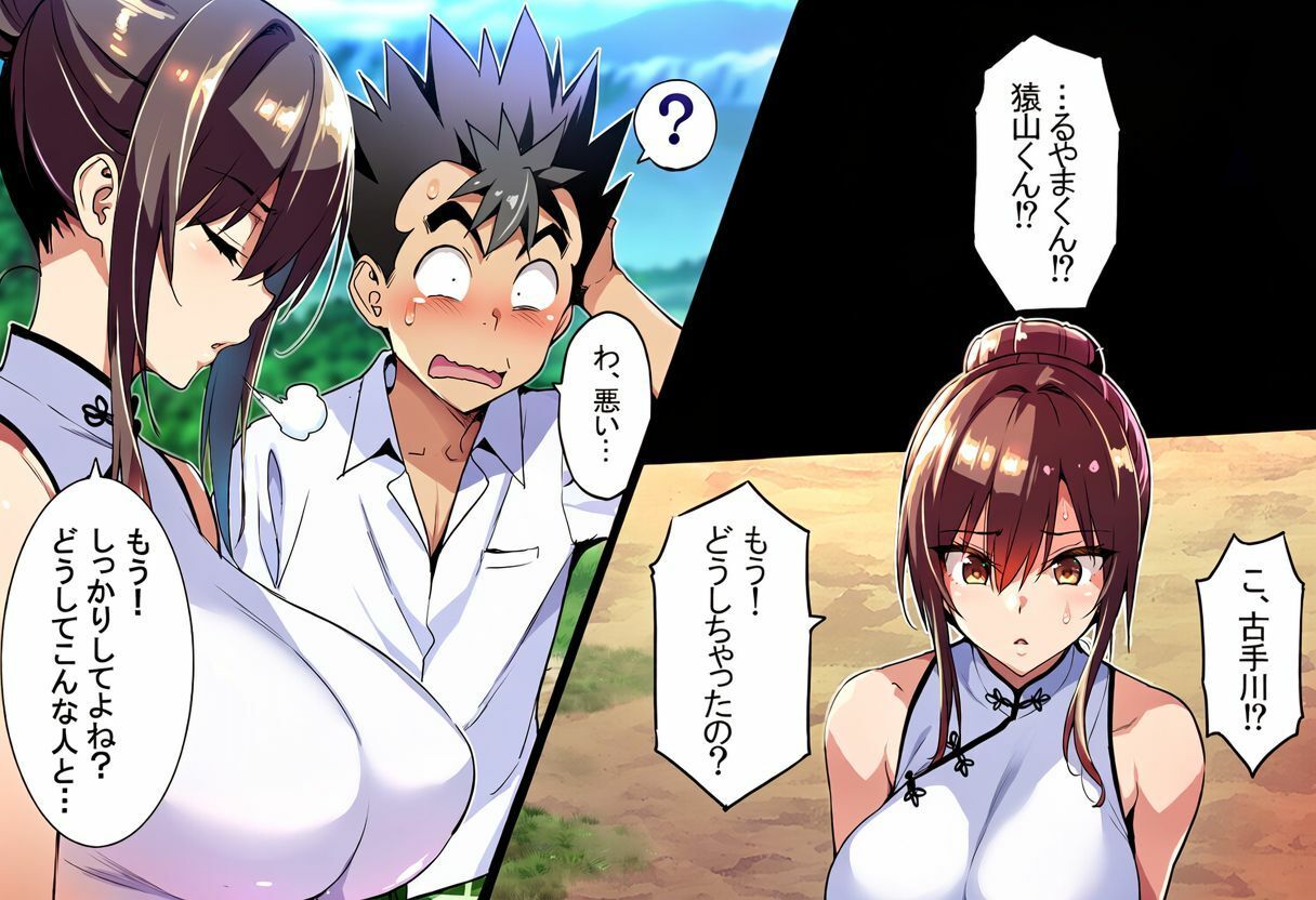 ゲーム世界で、ちょっとエッチなNTRシナリオを開始しました。唯編 サンプル画像5