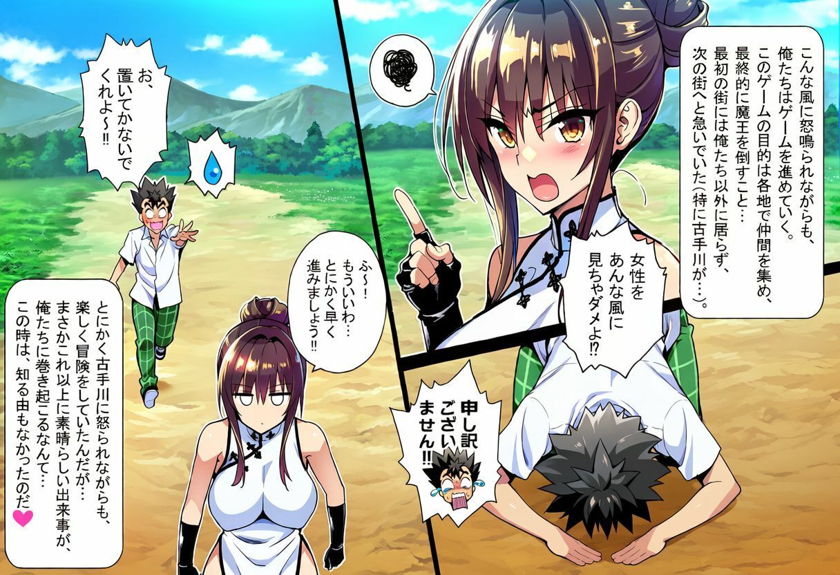 ゲーム世界で、ちょっとエッチなNTRシナリオを開始しました。唯編 サンプル画像7