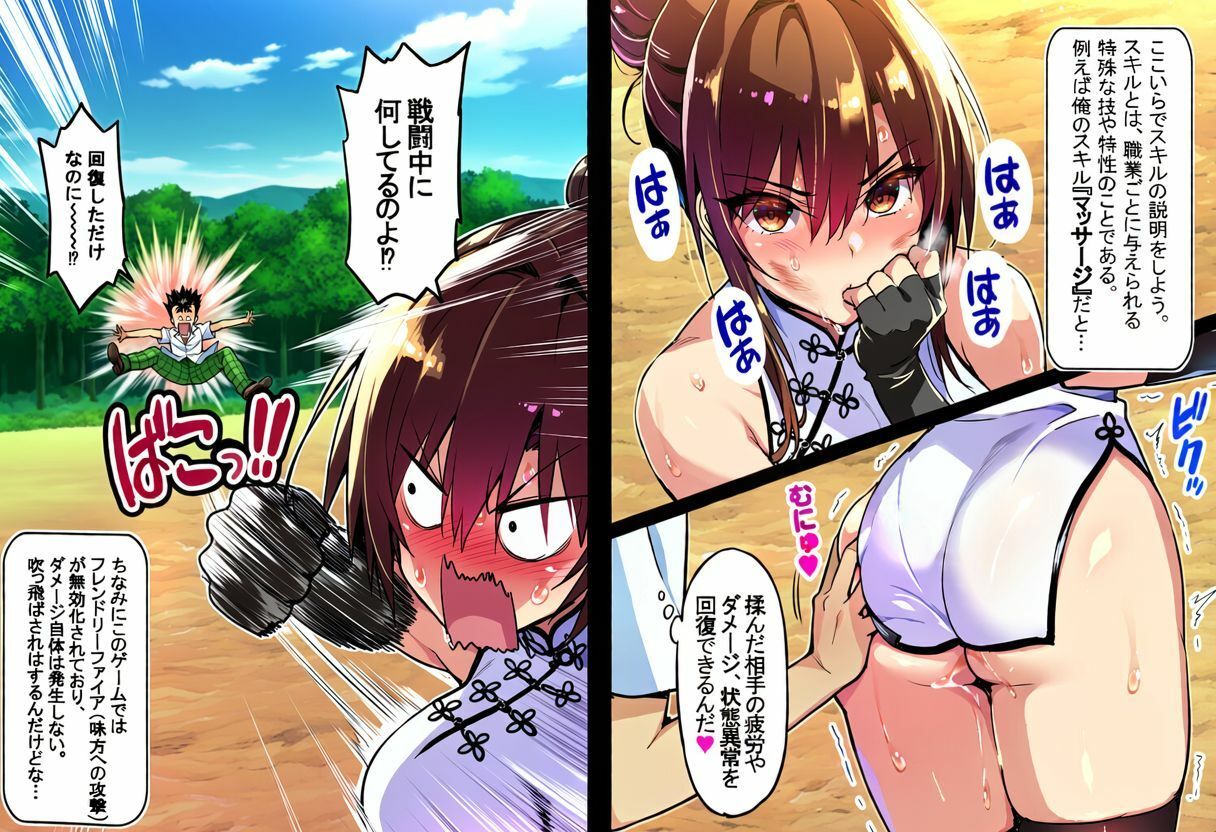 ゲーム世界で、ちょっとエッチなNTRシナリオを開始しました。唯編 サンプル画像8