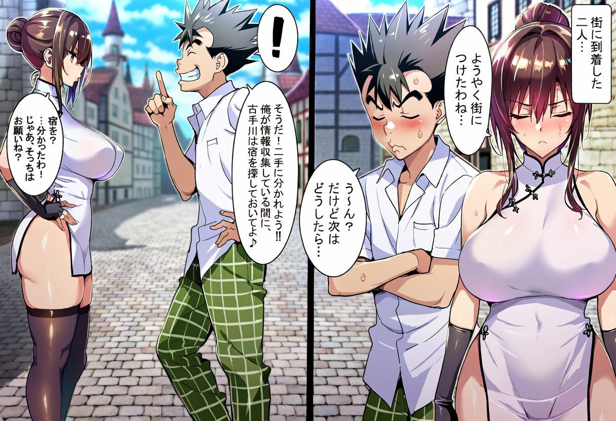 ゲーム世界で、ちょっとエッチなNTRシナリオを開始しました。唯編 サンプル画像9