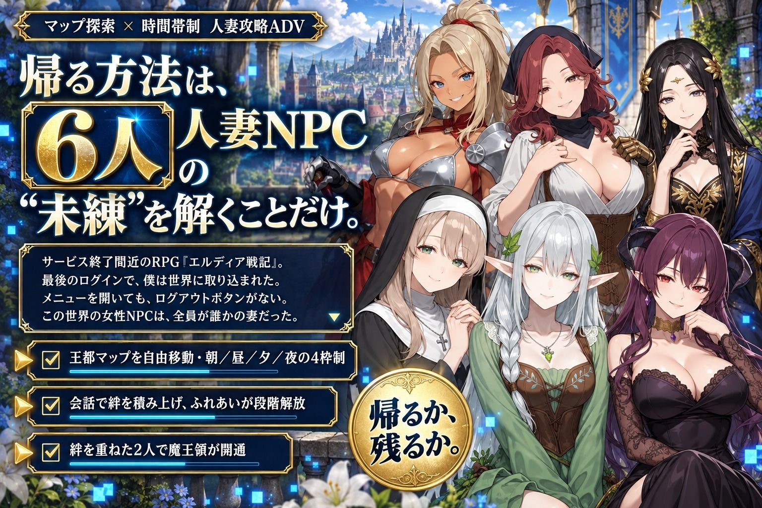 ゲーム世界の人妻たち 〜バグで消えたログアウトボタン〜 サンプル画像1