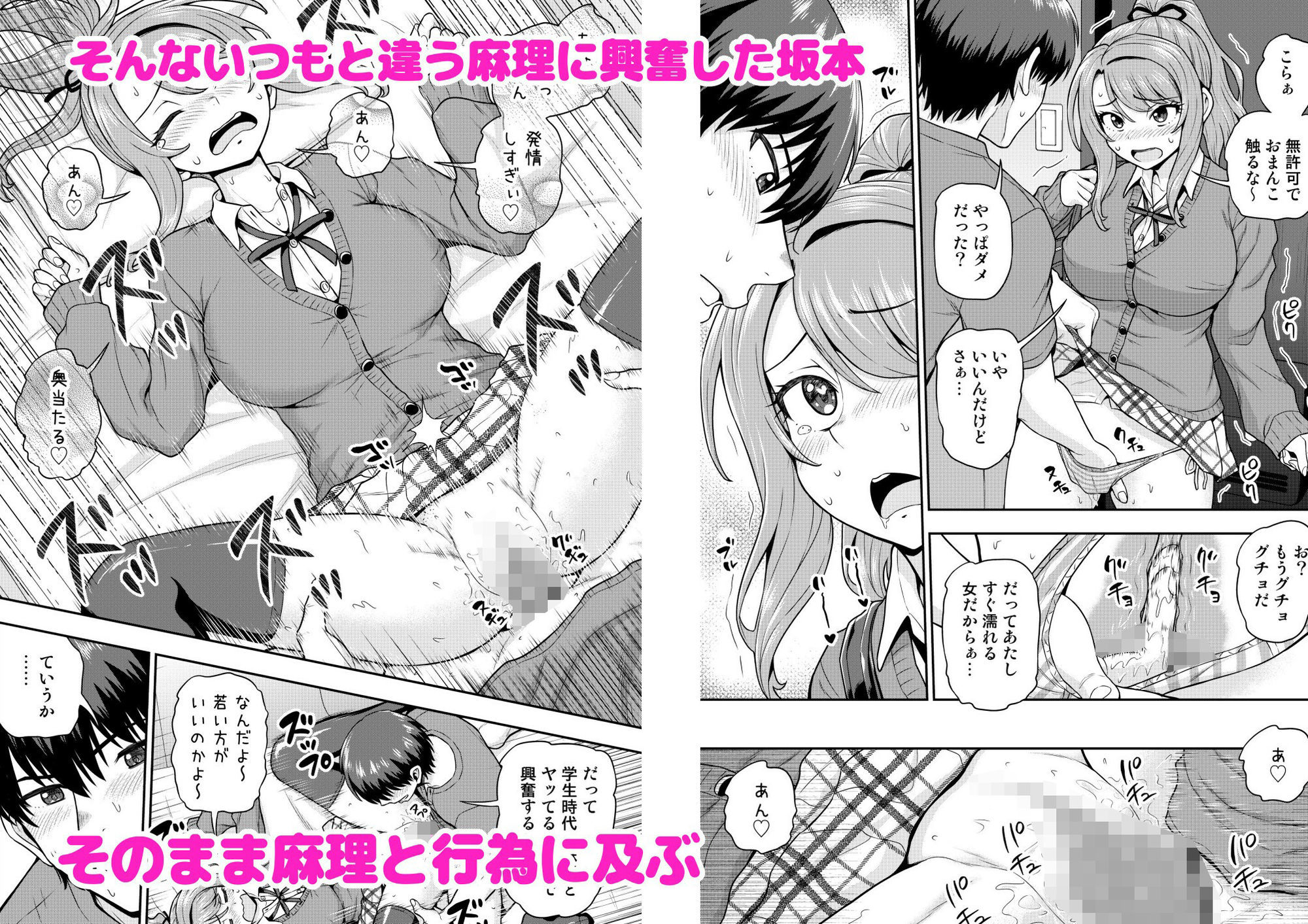 ゲーム友達の女の子がコスプレ撮影会に行く話 サンプル画像3
