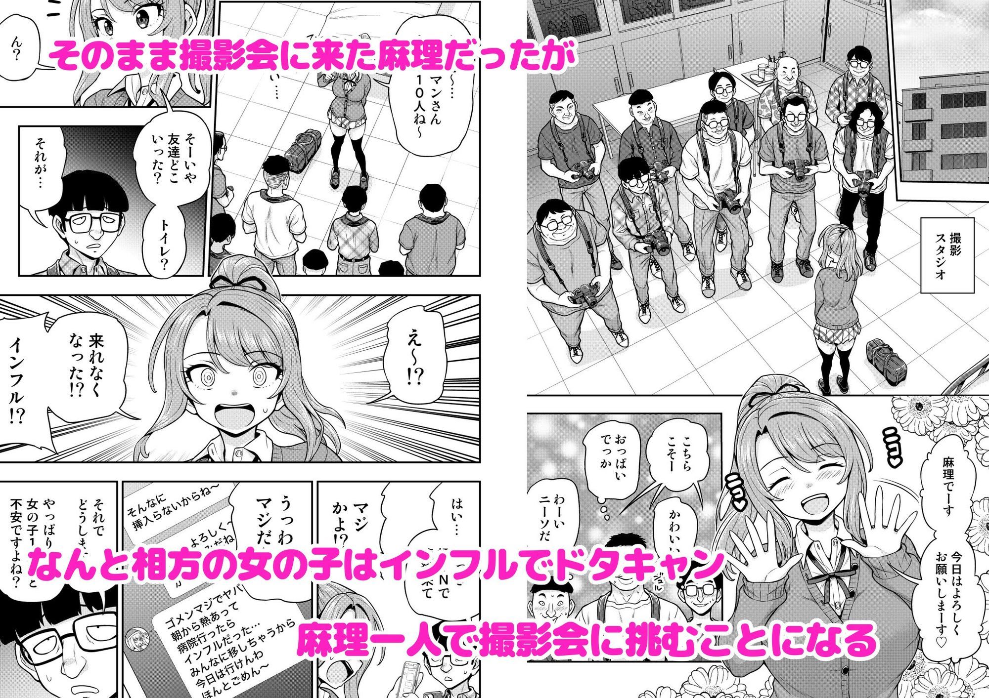 ゲーム友達の女の子がコスプレ撮影会に行く話 サンプル画像4