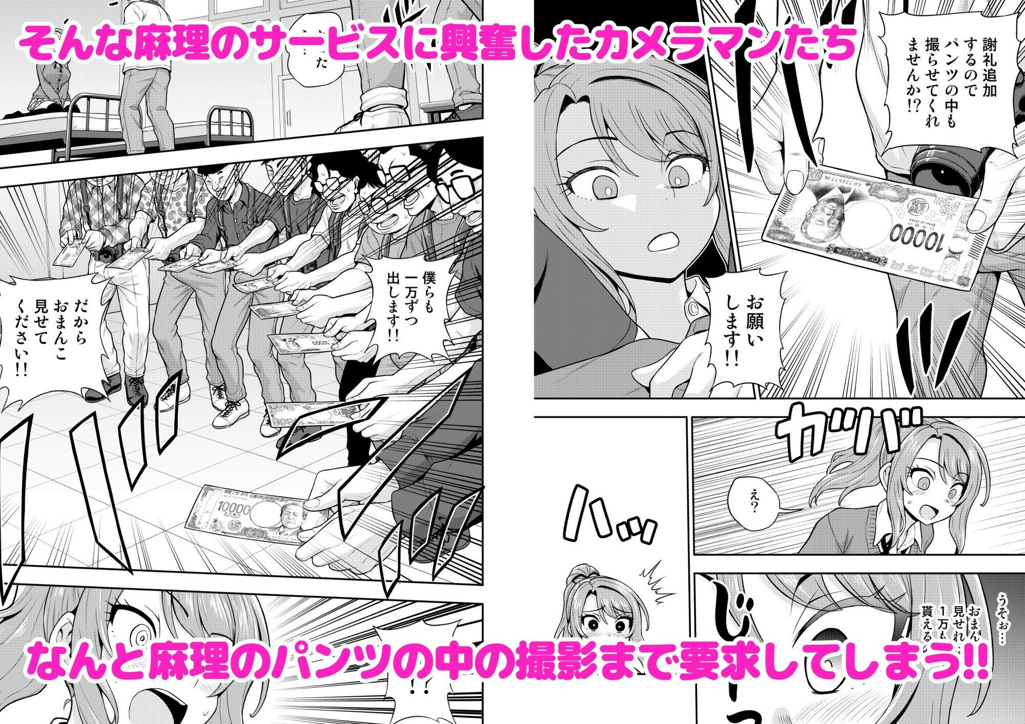 ゲーム友達の女の子がコスプレ撮影会に行く話 サンプル画像6