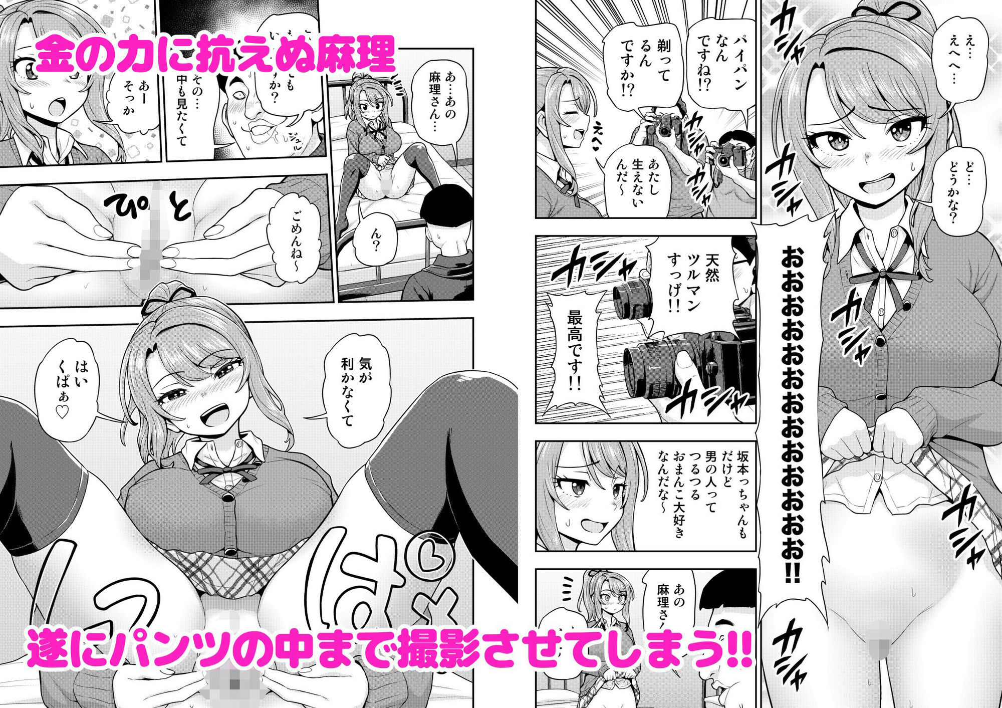 ゲーム友達の女の子がコスプレ撮影会に行く話 サンプル画像7