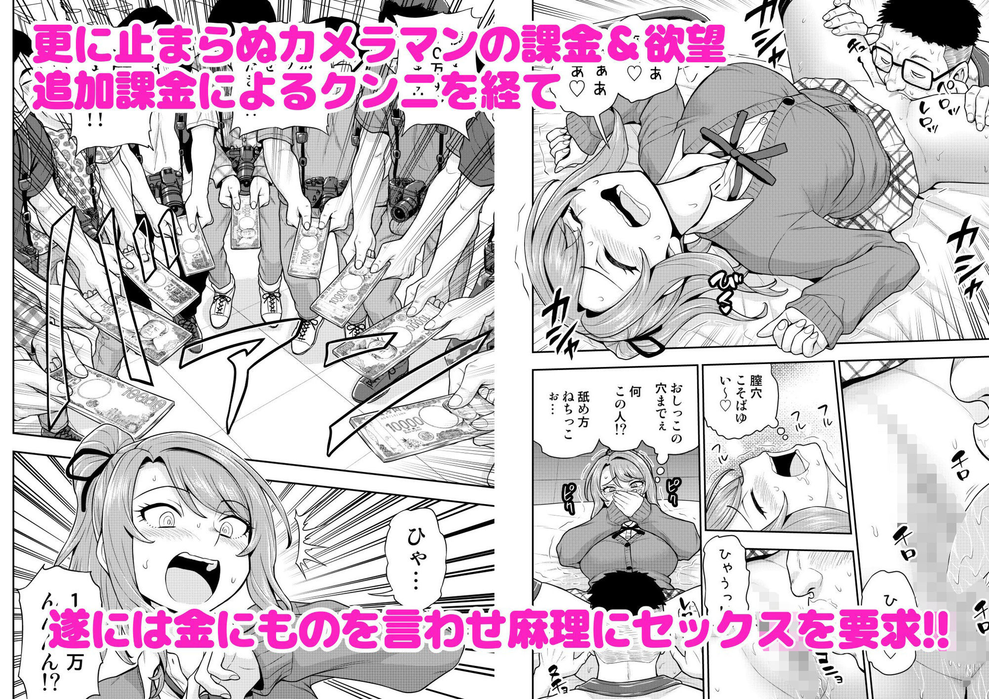 ゲーム友達の女の子がコスプレ撮影会に行く話 サンプル画像8