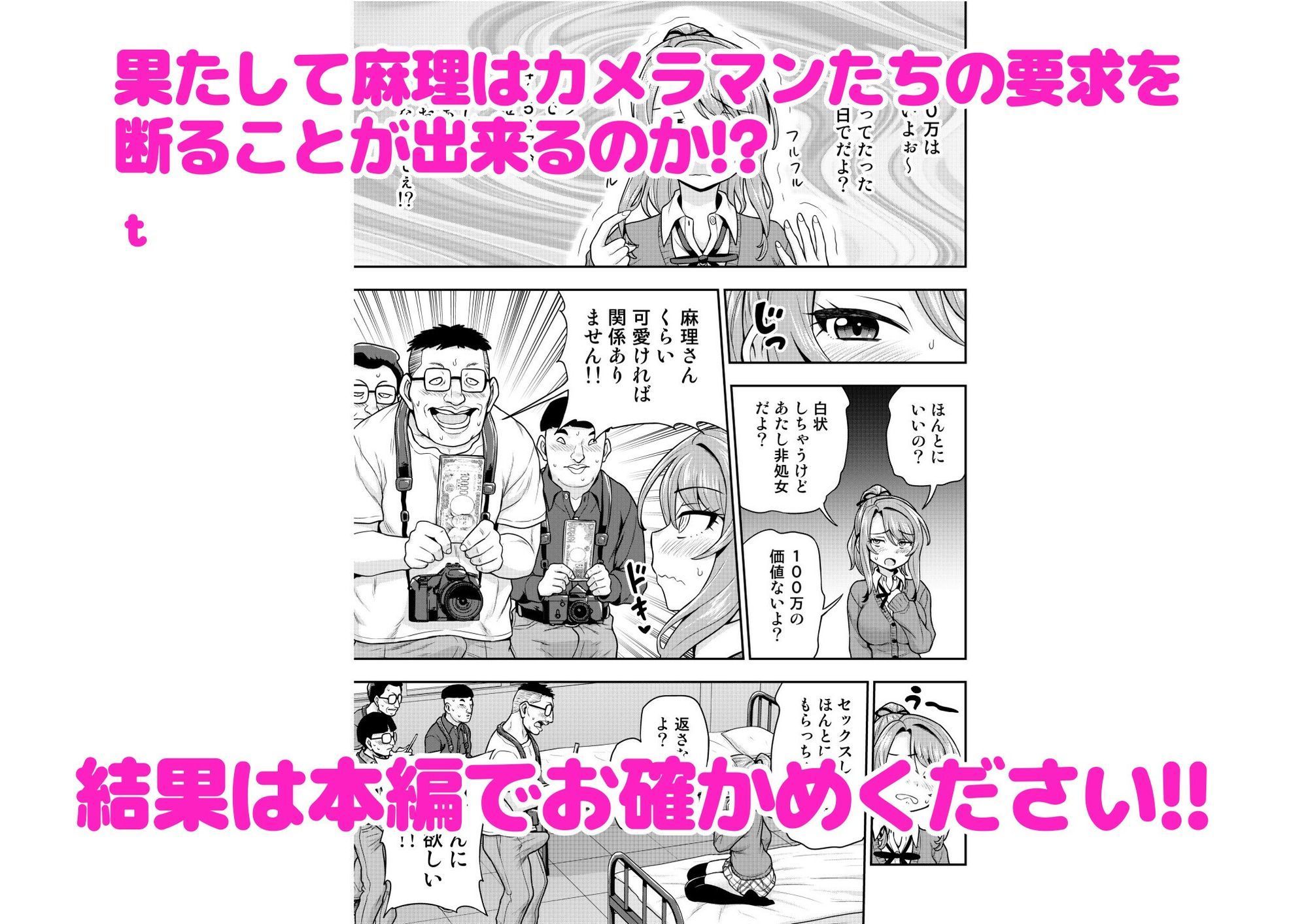 ゲーム友達の女の子がコスプレ撮影会に行く話 サンプル画像9