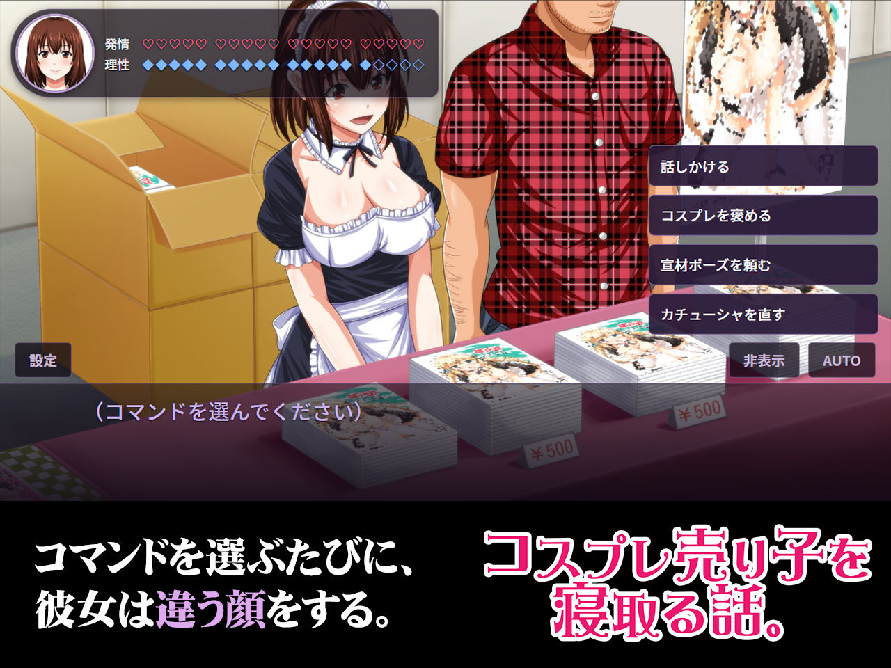 コスプレ売り子を寝取る話。 サンプル画像1