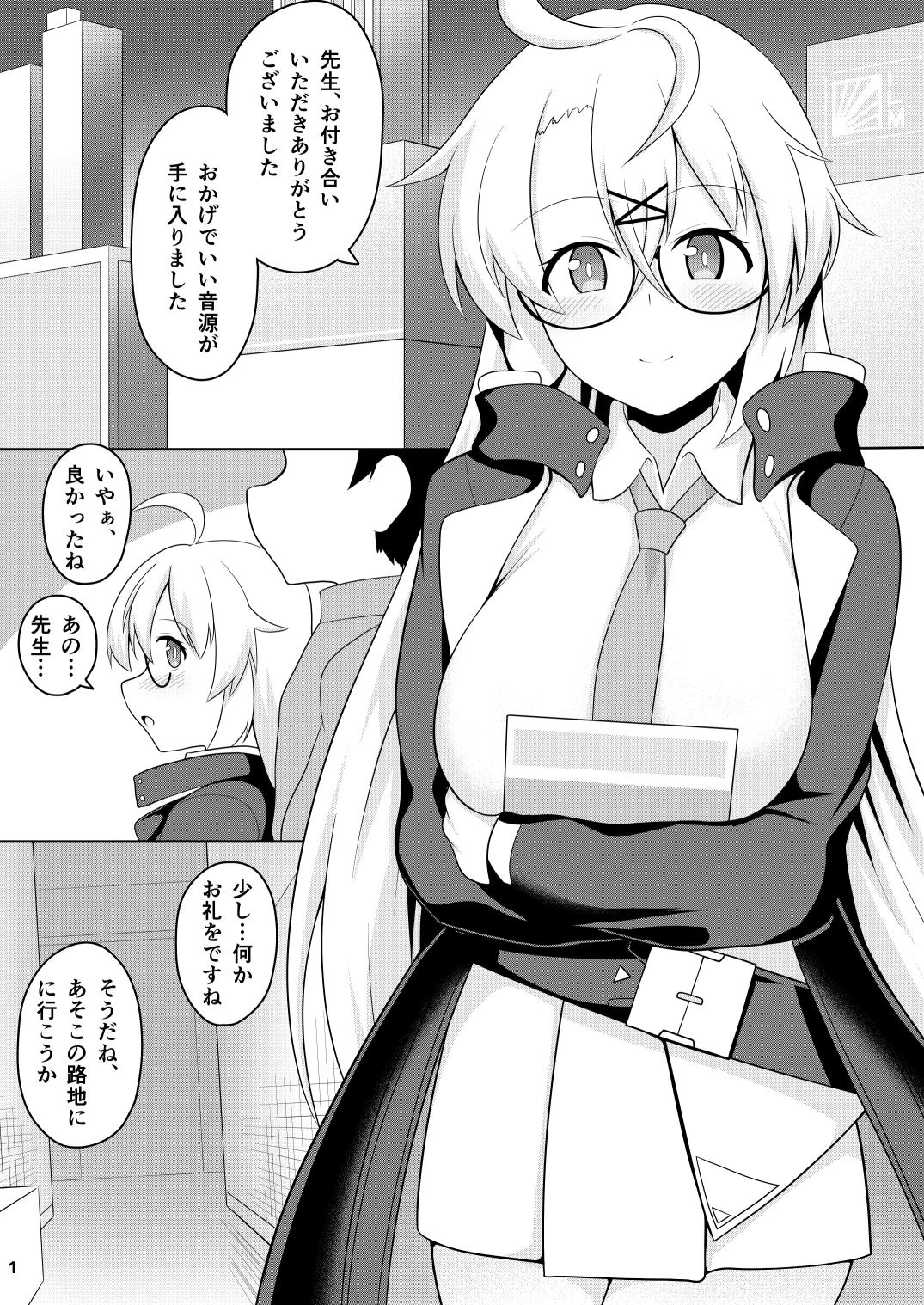 コタマちゃんとお外えっちする本 サンプル画像1