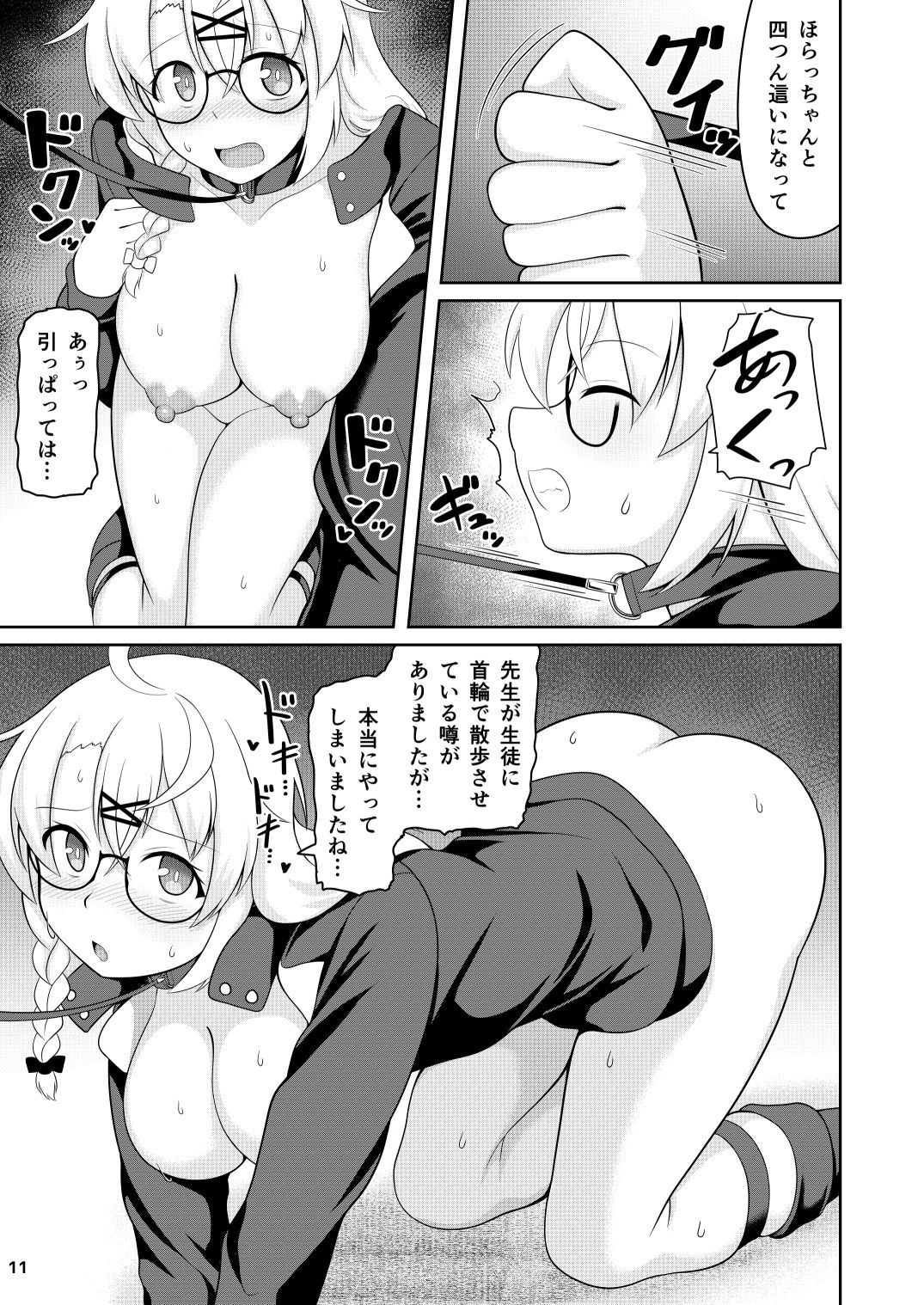 コタマちゃんとお外えっちする本 サンプル画像5