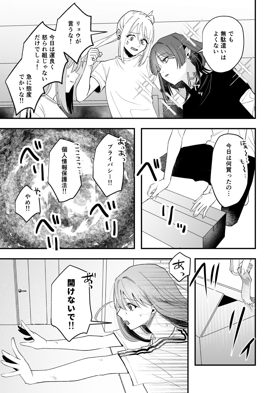 コレは’好い’買い物です！ サンプル画像4