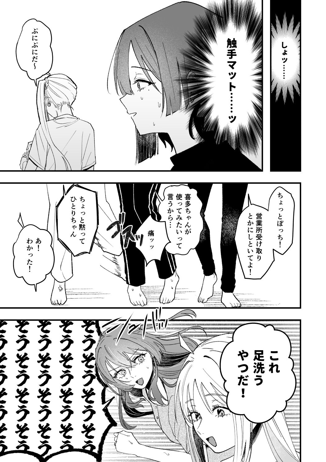 コレは’好い’買い物です！ サンプル画像6