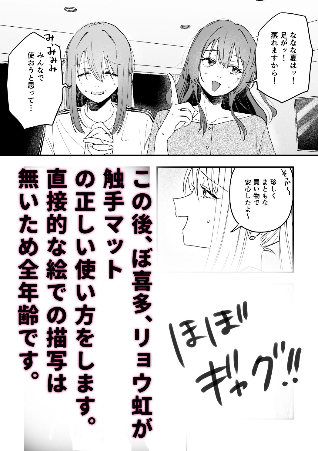 コレは’好い’買い物です！ サンプル画像7