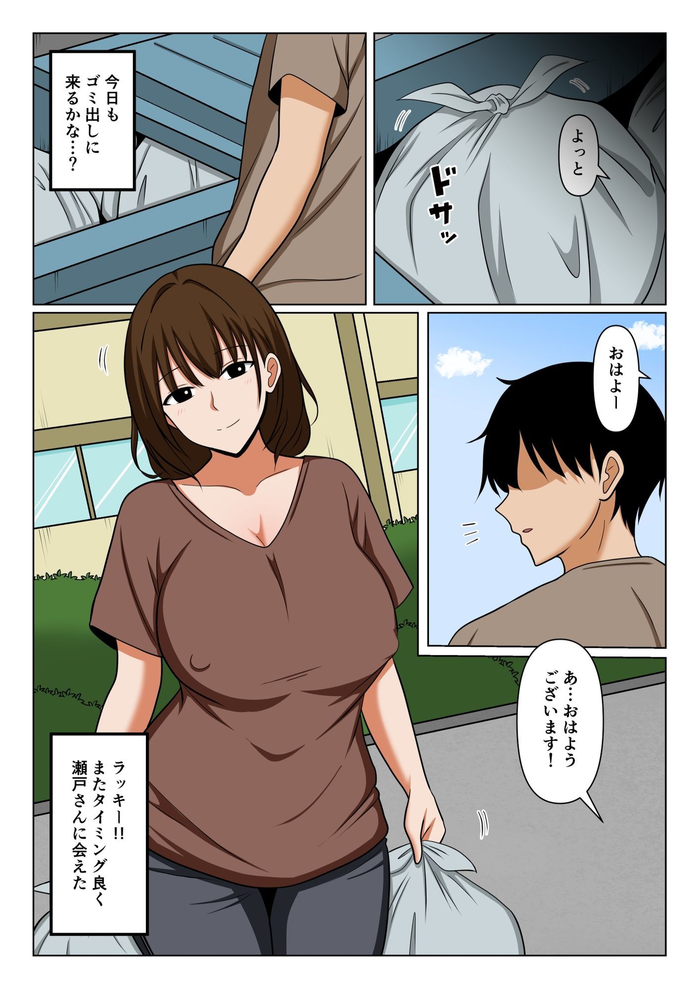 ゴミ出しで良く会う人妻の頼み事を聞いてあげたらお礼にヌいてもらえた話。 サンプル画像1