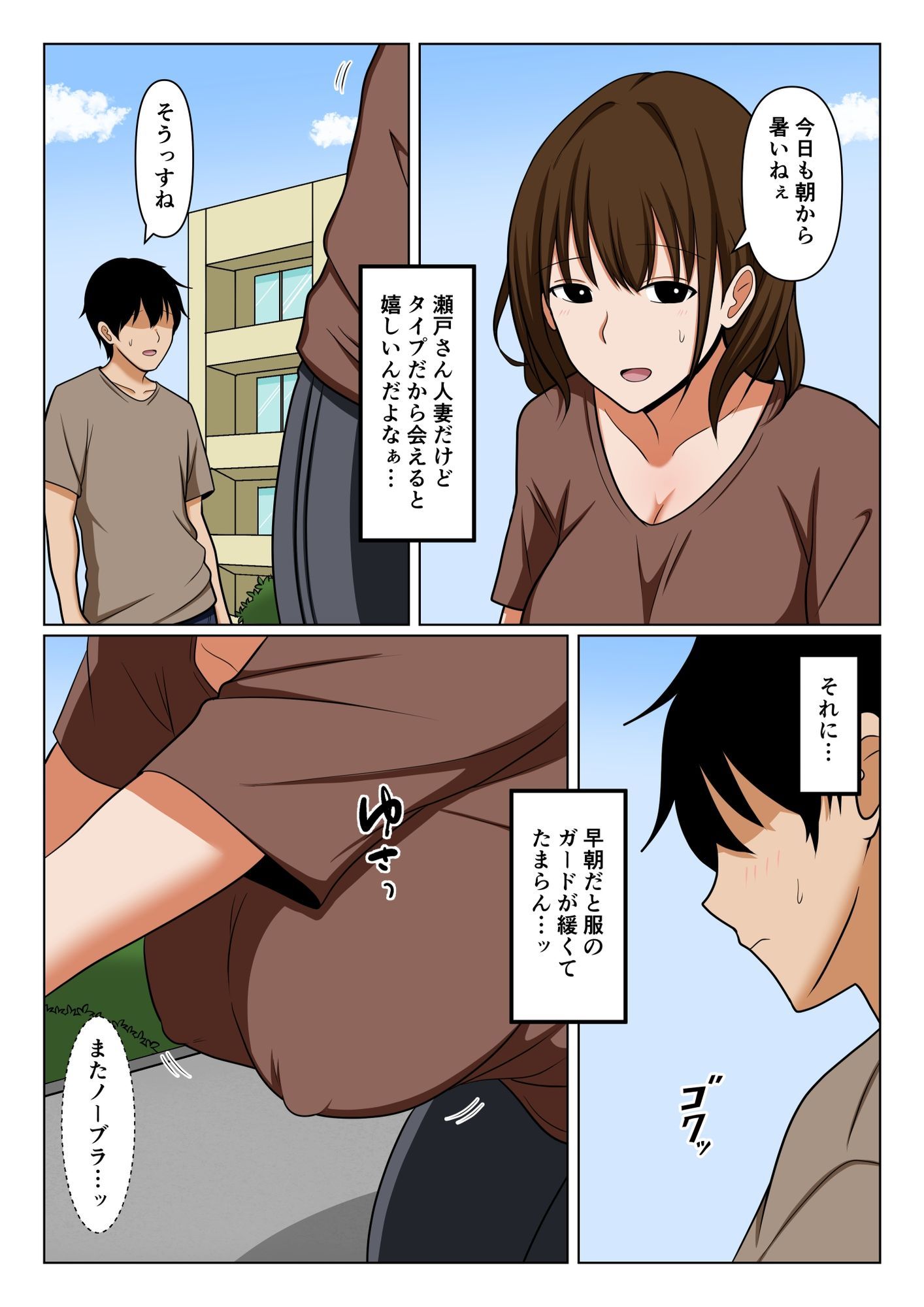 ゴミ出しで良く会う人妻の頼み事を聞いてあげたらお礼にヌいてもらえた話。 サンプル画像2