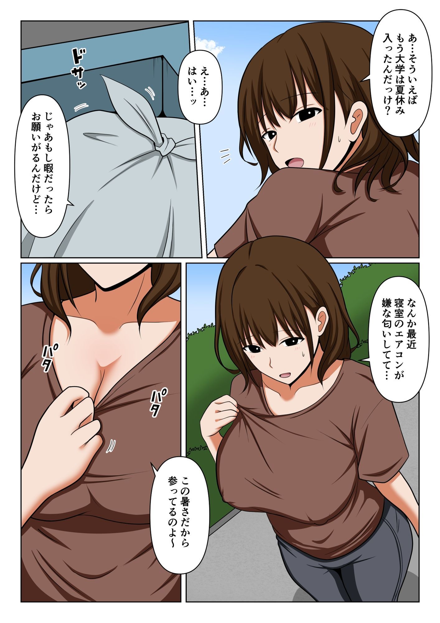 ゴミ出しで良く会う人妻の頼み事を聞いてあげたらお礼にヌいてもらえた話。 サンプル画像3