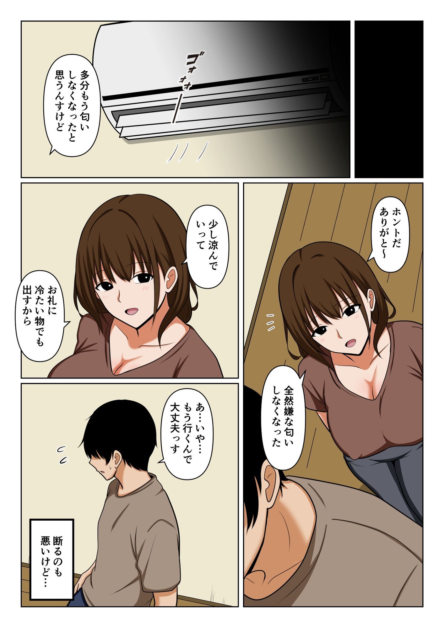 ゴミ出しで良く会う人妻の頼み事を聞いてあげたらお礼にヌいてもらえた話。 サンプル画像5
