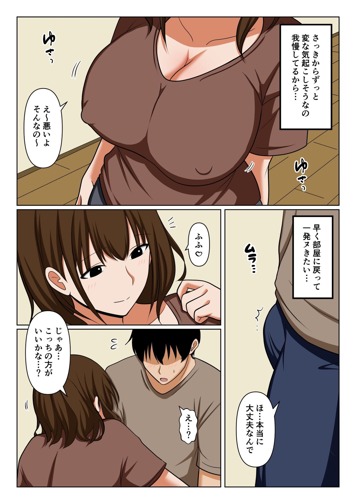 ゴミ出しで良く会う人妻の頼み事を聞いてあげたらお礼にヌいてもらえた話。 サンプル画像6
