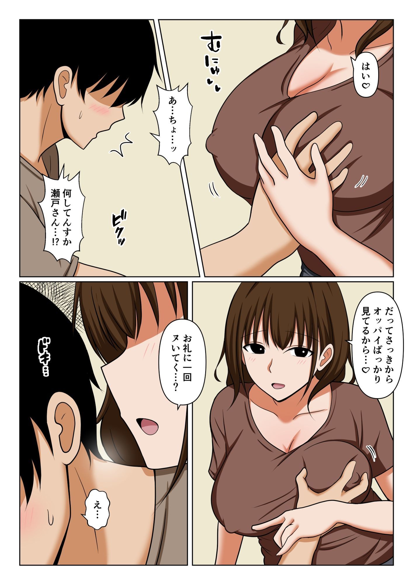 ゴミ出しで良く会う人妻の頼み事を聞いてあげたらお礼にヌいてもらえた話。 サンプル画像7