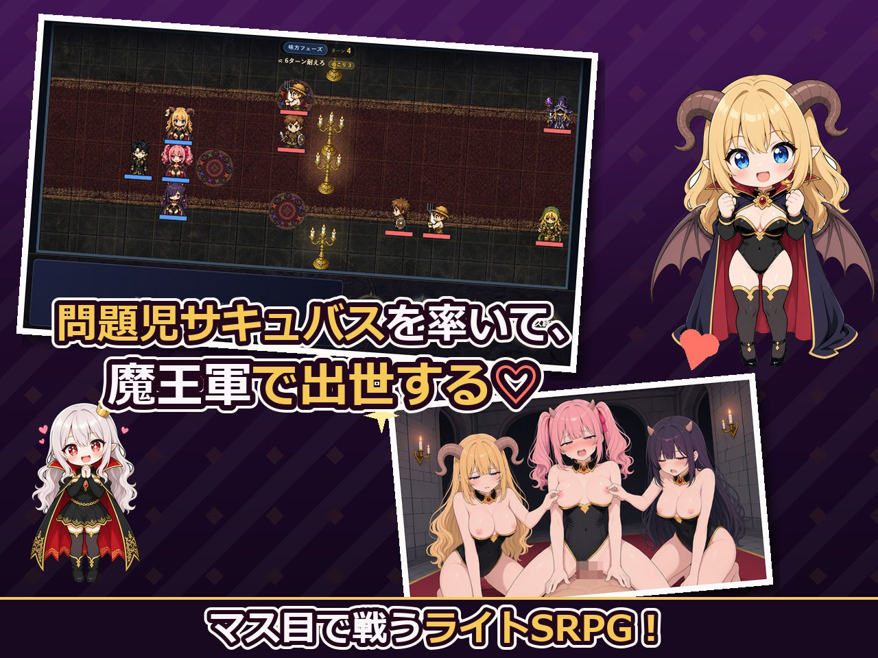 サキュバス新規事業部 〜問題児だらけの魔王軍で、振り回されて、搾られて、出世する〜 サンプル画像1