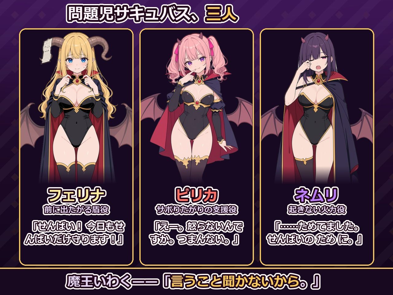 サキュバス新規事業部 〜問題児だらけの魔王軍で、振り回されて、搾られて、出世する〜 サンプル画像8