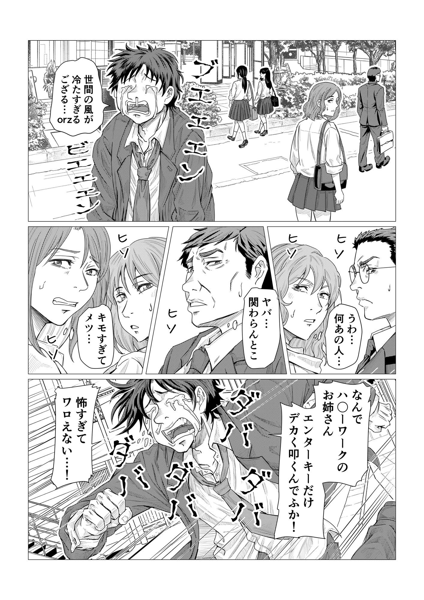 シン・マンモーニ 〜ハロワで挫折した30歳息子を、昔のパツパツOL服を着た50歳ふくよか母が限界甘やかし〜 サンプル画像1