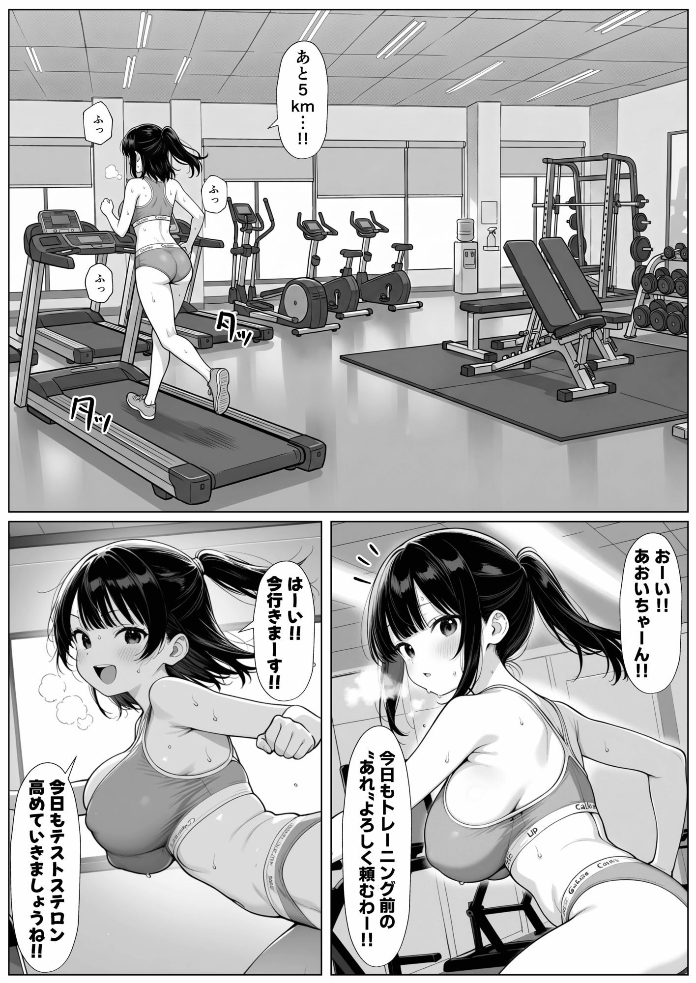 ジムの巨乳ご奉仕トレーナー（会員専用肉オナホ）が合法的にブチ犯●れる話 サンプル画像1