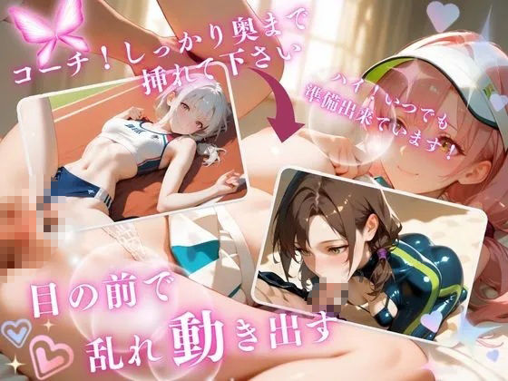 スポユニ限定濃厚部外活動【後編】 サンプル画像1