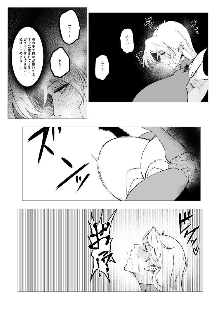 スーパーヒロインエマの敗北24 サンプル画像2