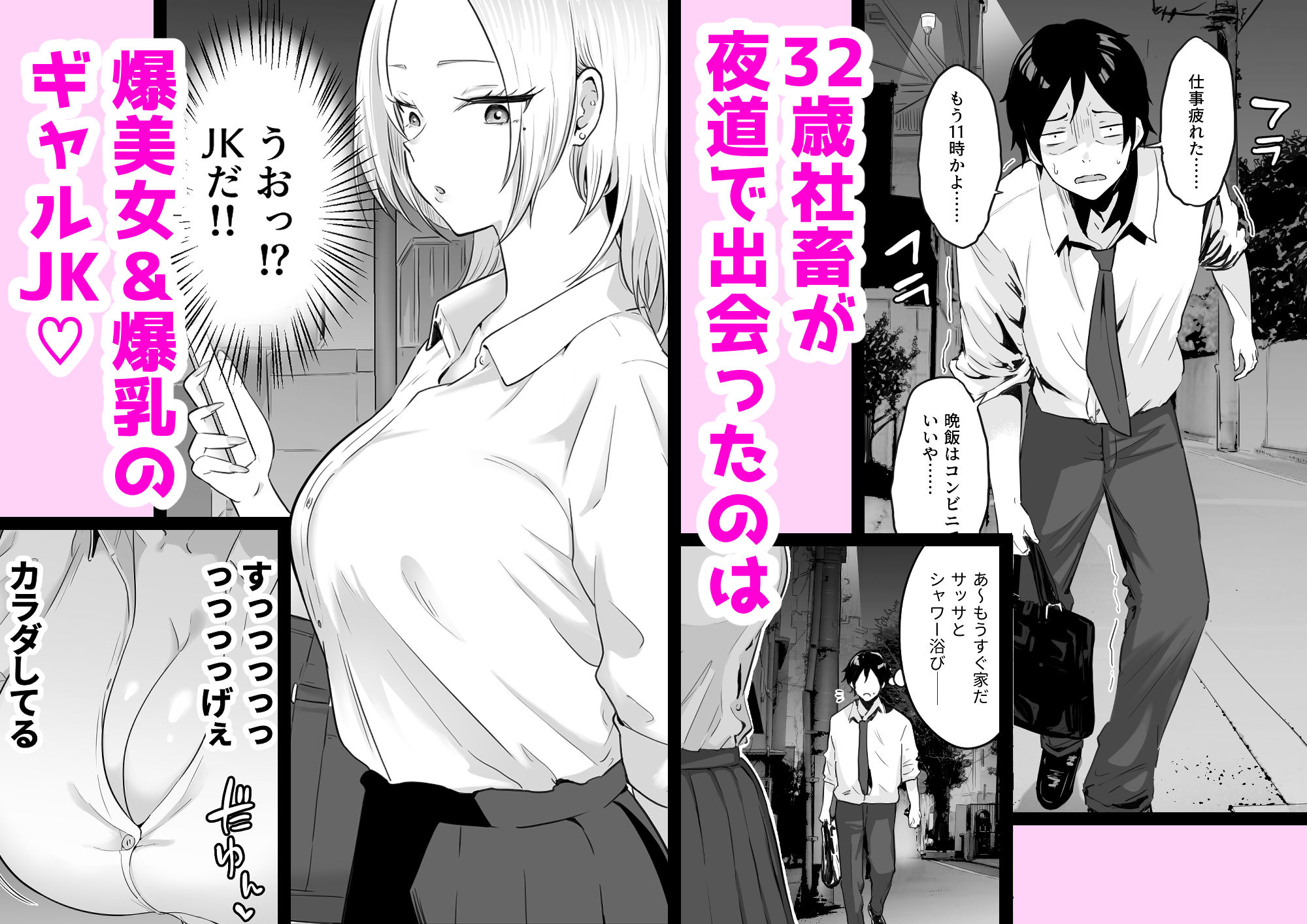 セックスするために生まれてきたカラダしてる女子校生に赤ちゃん産んでもらう話 サンプル画像2