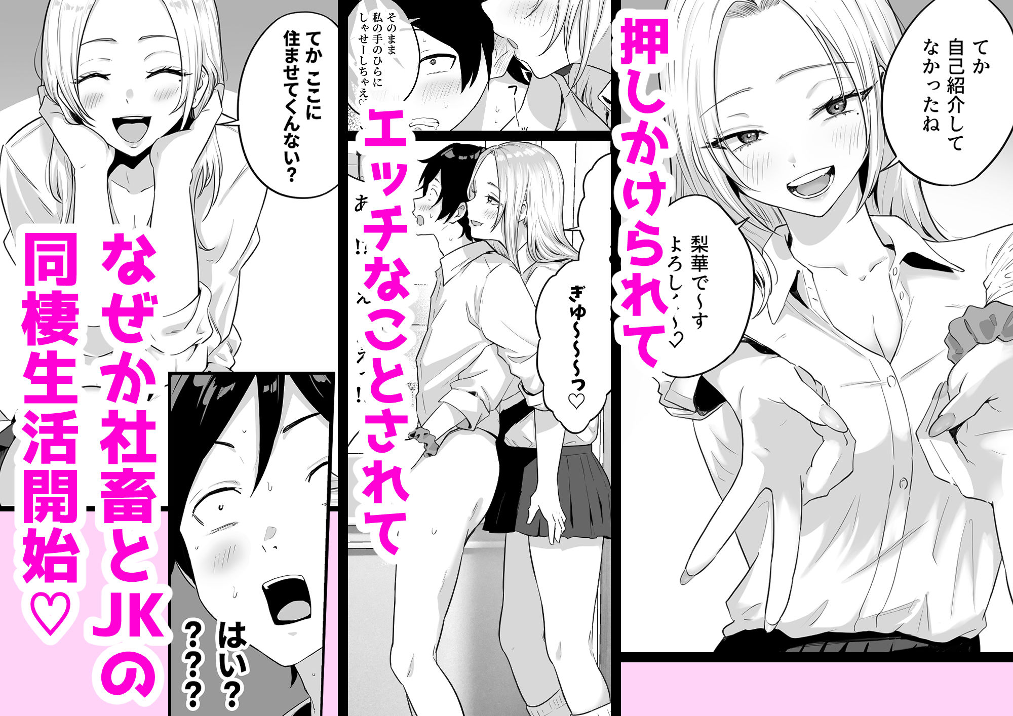 セックスするために生まれてきたカラダしてる女子校生に赤ちゃん産んでもらう話 サンプル画像3