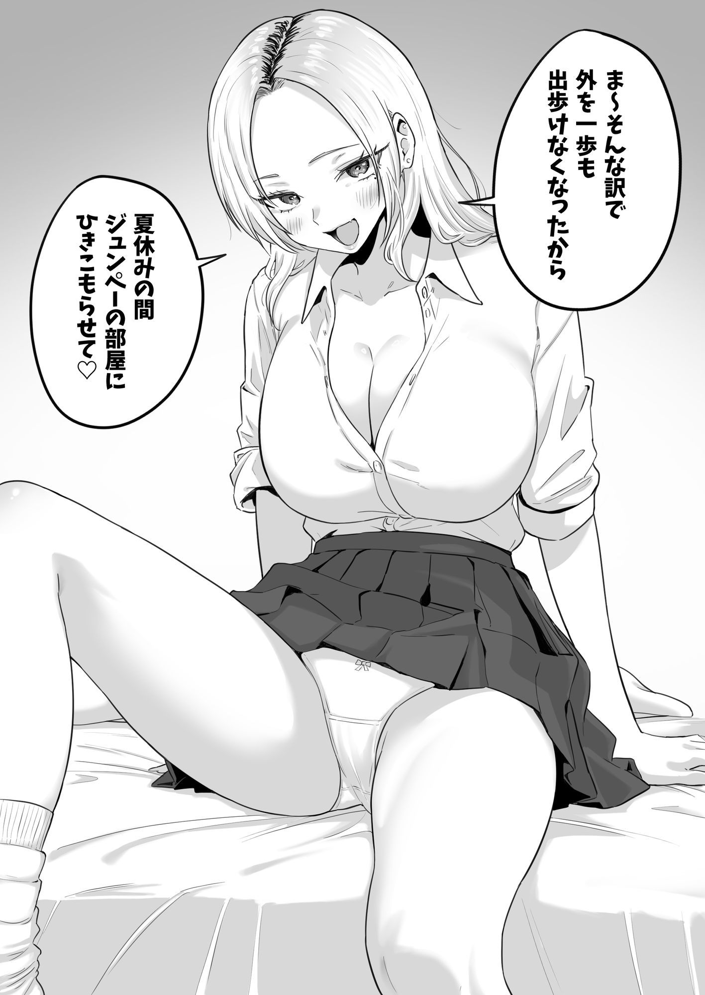 セックスするために生まれてきたカラダしてる女子校生に赤ちゃん産んでもらう話 サンプル画像7