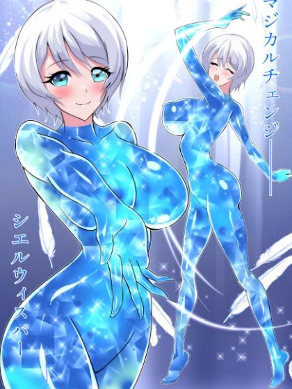 セレスティアル・ミラージュ サンプル画像3