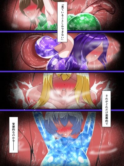 セレスティアル・ミラージュ サンプル画像7