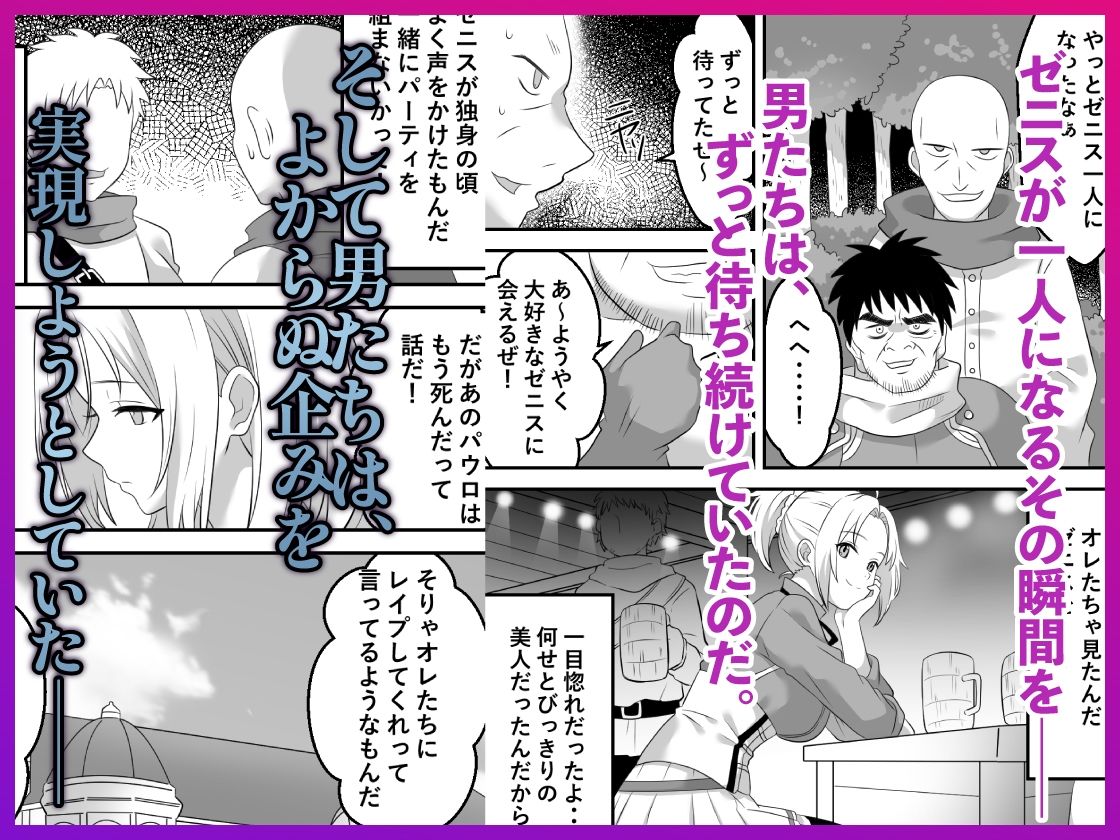 ゼニスを目覚めさせるモノ  無職転生〜廃人状態の未亡人・二児の母、息子の家でならず者にレ●プされたら感情が戻ってきた件 サンプル画像3