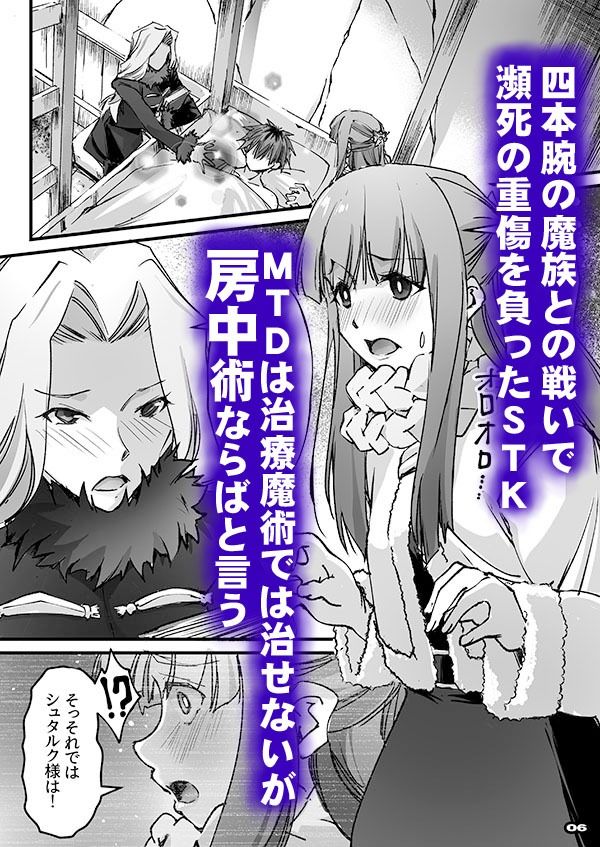 ソコもバケモノだったのですね！ サンプル画像2